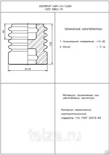 Изоляторы технические характеристики