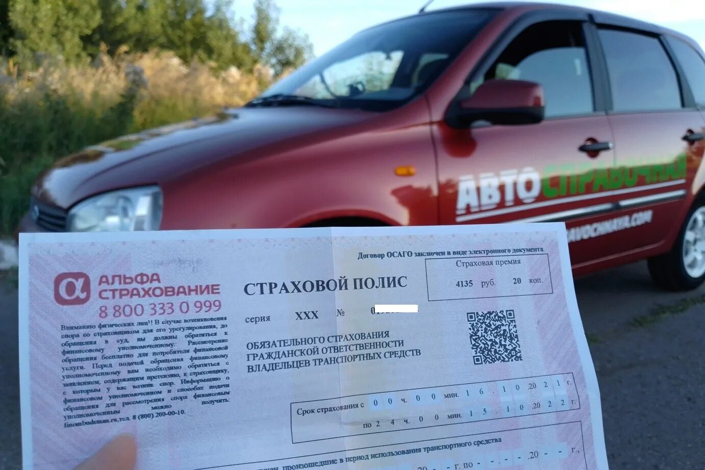 Закон об страховании осаго. Изменения в осаго. страхование машины. осаго 2025. осаго 2025.