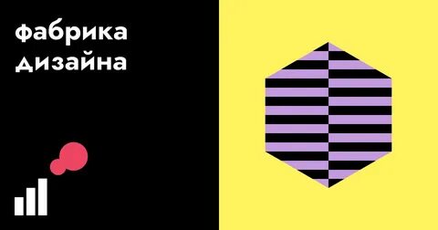 Фабрика дизайна