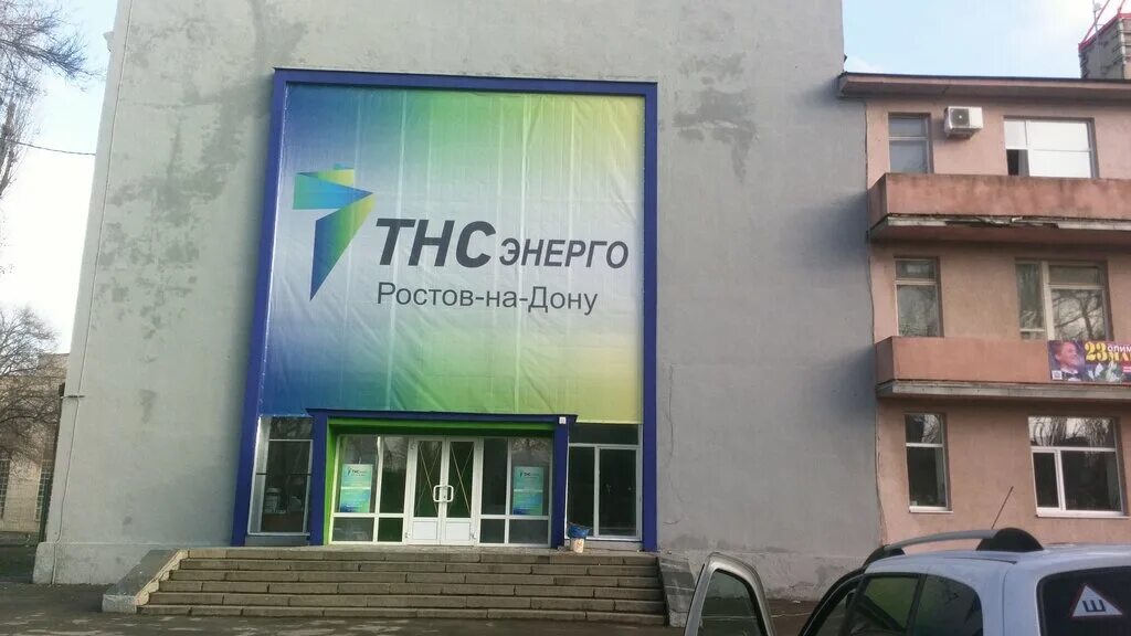 тнс чалтырь телефон