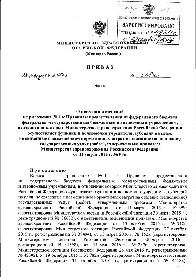 Приказ 44 мвд россии