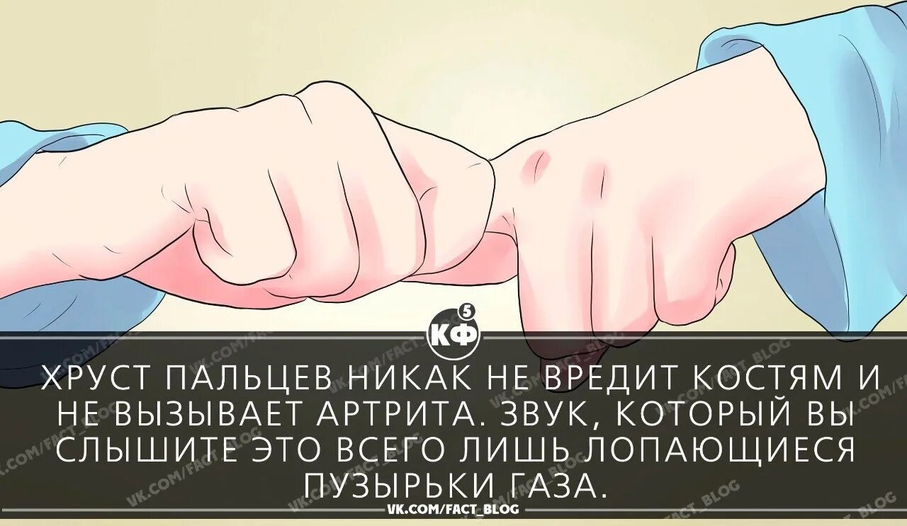 Хрустеть пальцами вредно. Что будеттесли хрустеть пальцами. Почему вредно хрустеть пальцами. Что происходит когда хрустишь пальцами. Можно хрустеть пальцами на руках