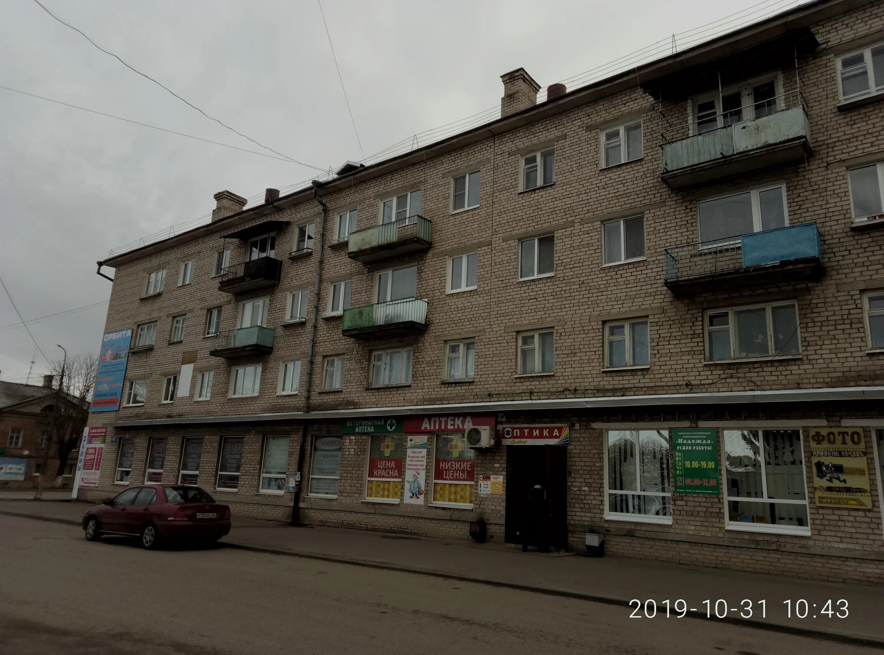 ул. парикмахерская опочка. красных командиров 27 екатеринбург. красных командиров 106. красных командиров 17 екатеринбург.