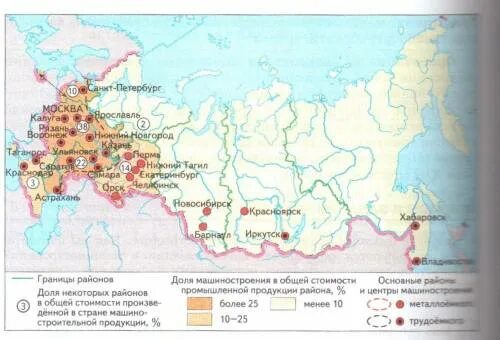 Карта машиностроения России 9 класс. Машиностроение РФ карта. Центры машиностроения в России. Карта машиностроения России атлас.