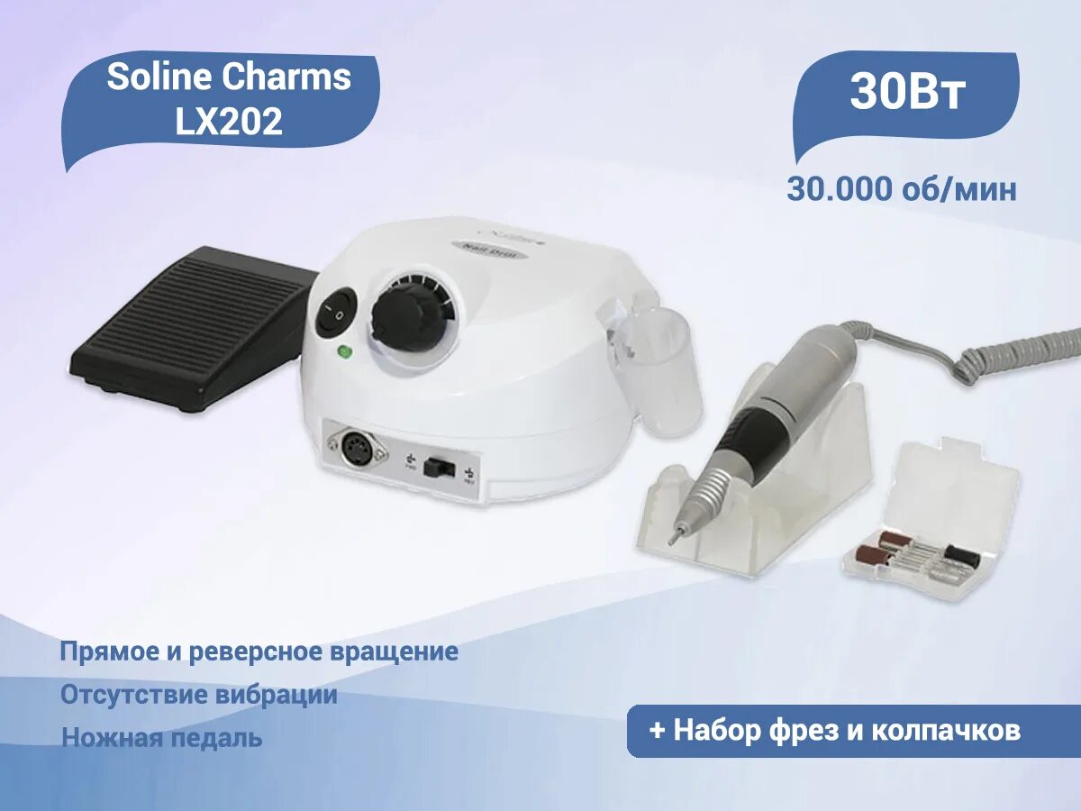 Аппарат "Soline Charms" LX-808. Аппарат "Soline Charms" LX-808 (35000 об,65 Вт) - золото. Soline Charms аппарат для маникюра. Lady Misty аппарат для маникюра и педикюра m202 мощность. Soline charms