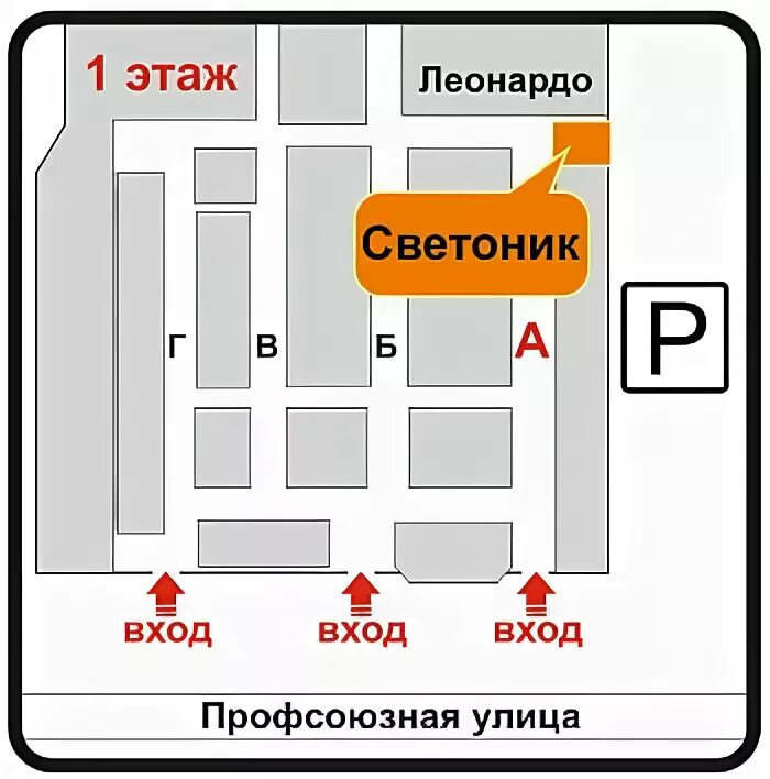 Торговый центр Черемушки ул Профсоюзная 56. Профсоюзная улица, д. 56 ТЦ Черемушки. Схема ТЦ Черемушки 1 этаж. План ТЦ Черемушки.