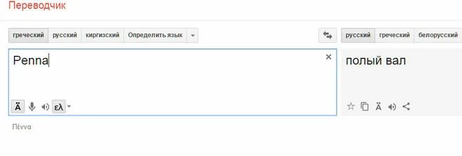 Перевод с киргизского на русский язык. Русско-кыргызский переводчик. Русско белорусский переводчик. Руско кыршызский переводчик.