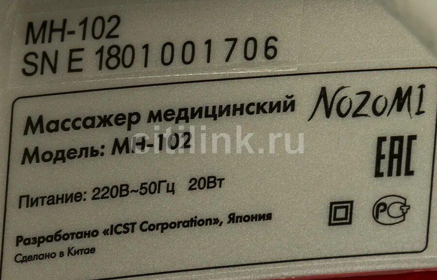 I 102. Массажер a&amp;d mh-102 [i01475]. массажер a&amp;d mh-102 (905007).