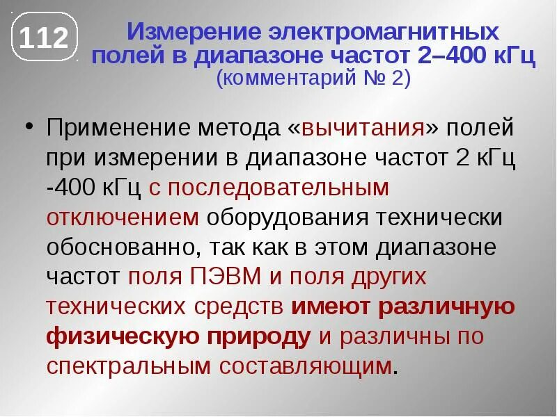 Частота 400 кгц