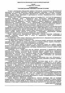 Норма обеспеченности образовательной деятельности учебными изданиями