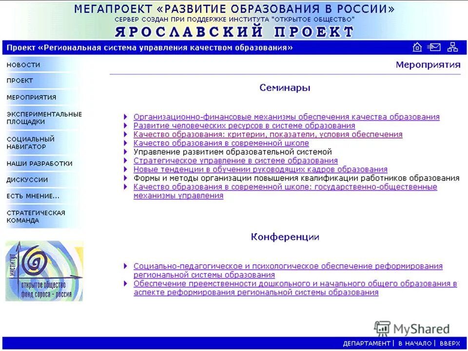 открытое общество характеризуется. примеры развития информационного общества. определение закрытого и открытого обществ. программа открытое общество. закрытое или открытое общество карл поппер.