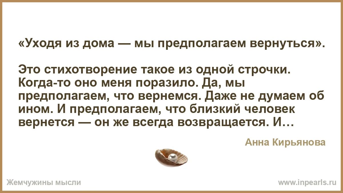Мы предполагаем а бог располагает что означает. Мы предполагаем. вернуться.