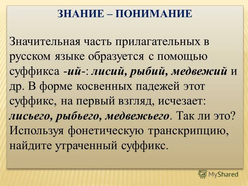 значение слова предварительно