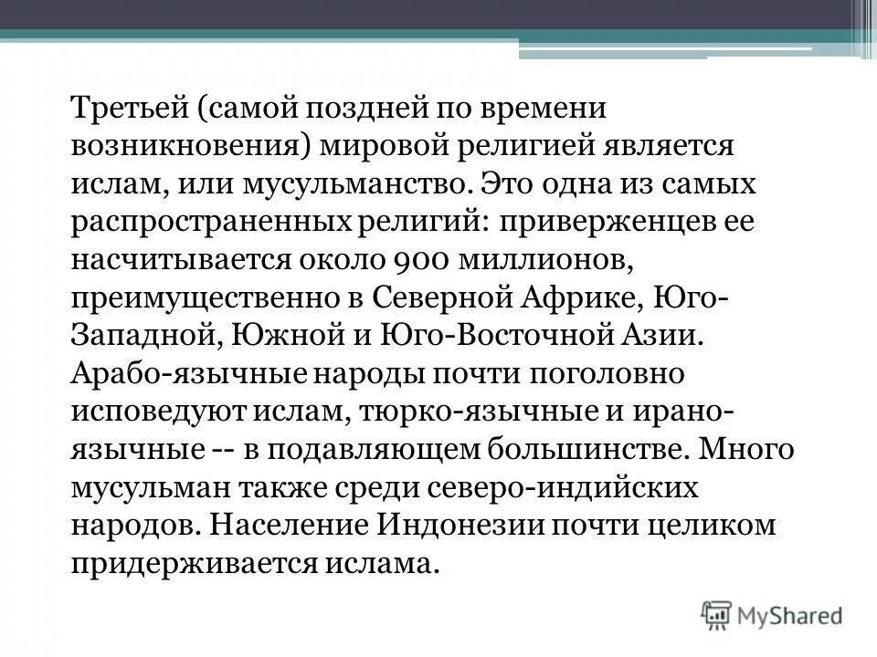 наиболее позднее. расчет раннего срока окончания работы. когда была написана библия. расчет поздних сроков начала и окончания работ. ретроградная амнезия причины.