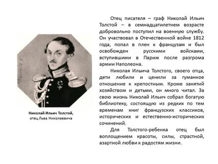 Лев николаевич толстой в какой семье родился