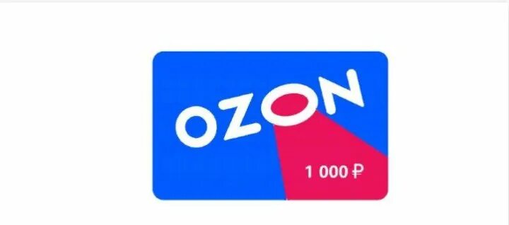 Озон 5000 рублей. Карта OZON 1000. Сертификат Озон 1000 рублей. Сертификат Озон 1000. Подарочный сертификат Озон 1000.