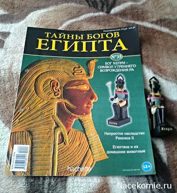 журналы тайна египетских богов. тайны богов египта журнал. журналы про египет с фигурками богов. тайны богов египта статуэтки. тайны богов египта 19 журнал.