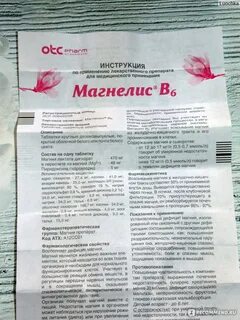 Магний б6 таблетки детям дозировка