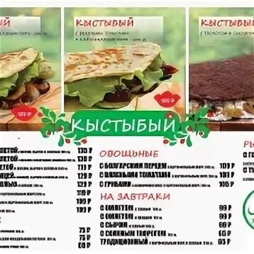 Кыстыбый ул пушкина 15 25