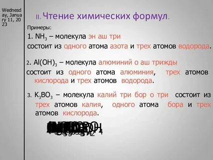 О 3 в химии