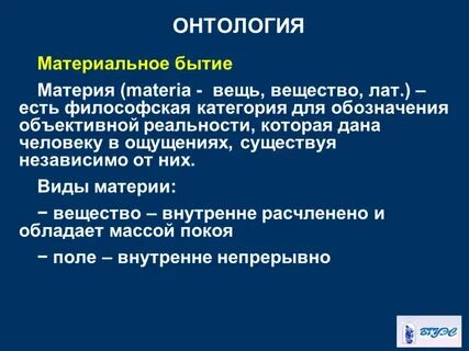 Материя это содержание