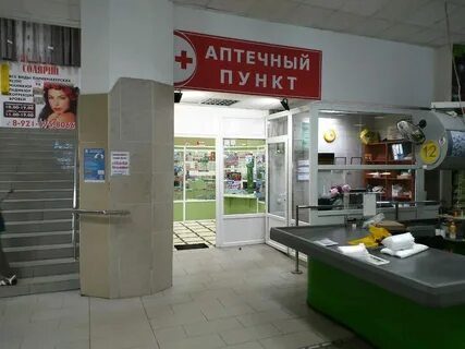 Аптека окружная