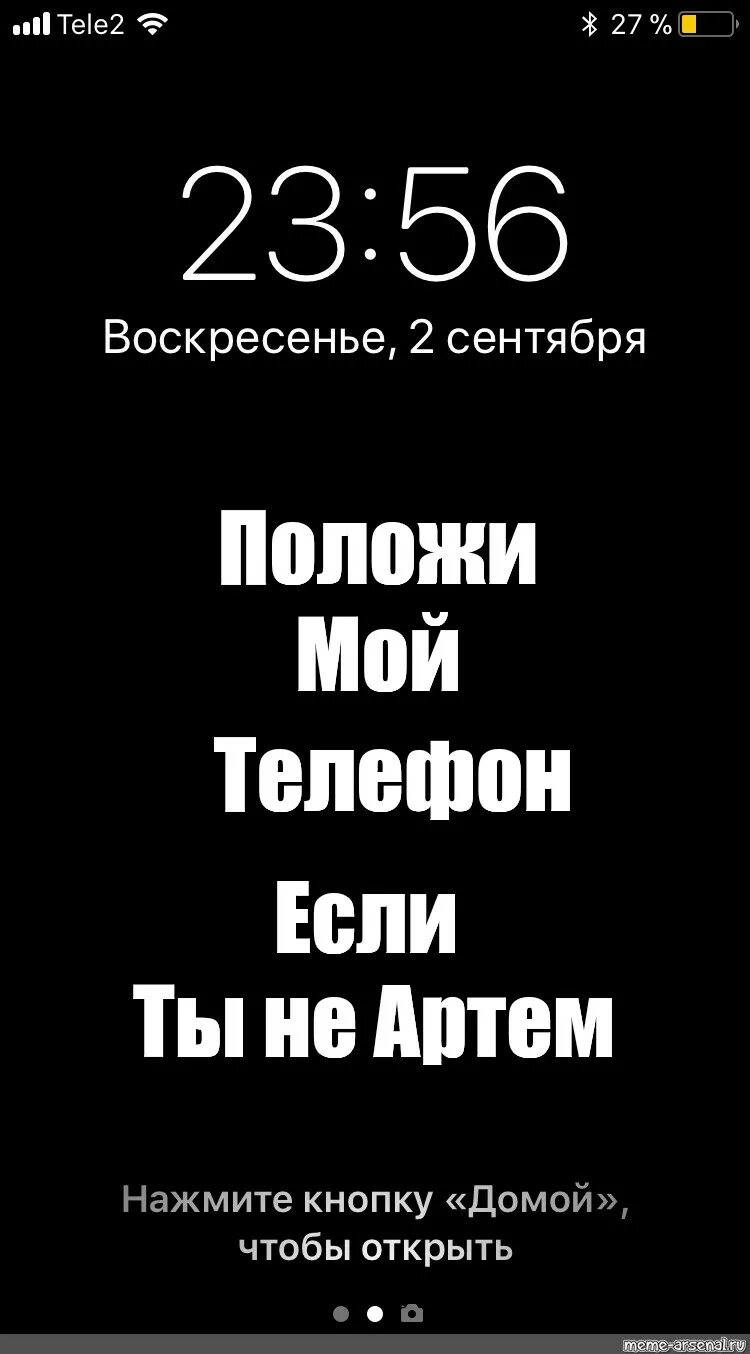 Надписи на экран блокировки. Прикольные надписи на заблокированном экране. Прикольные надписи на экран блокировки телефона. Прикольная надпись на блокировку телефона.