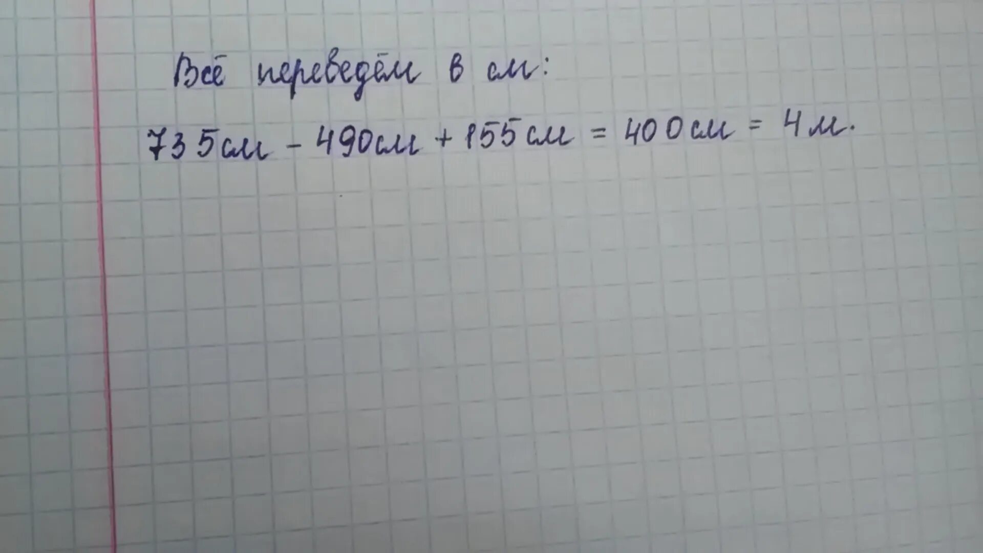 6.7 м. 5 М 3 дм - 1 м 9 дм. 7м3дм5см-4м9дм+1м55см. 55см 5дм. 3м 9дм дм.