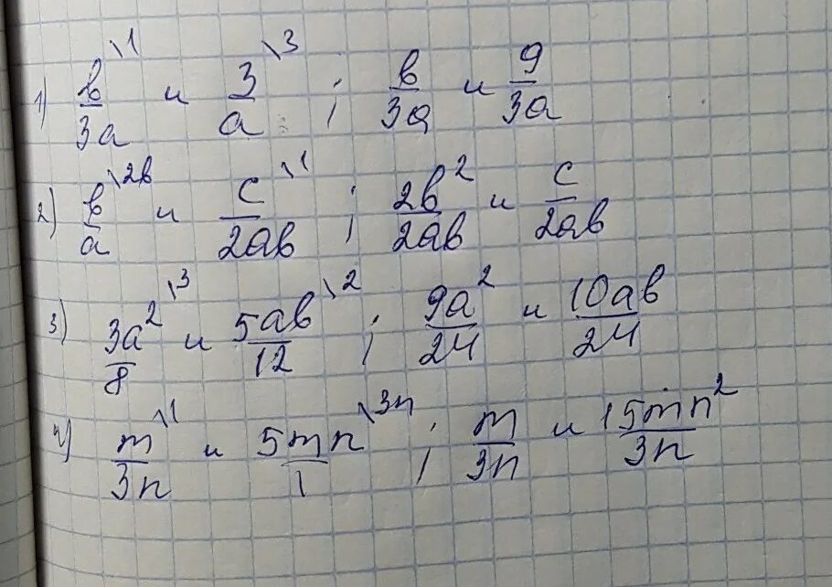 Приведите дроби к Наименьшему общему знаменателю. Дробь a/b. Приведите к общему знаменателю дроби 3/5 и 2/3. Наименьший общий знаменатель алгебраических дробей.