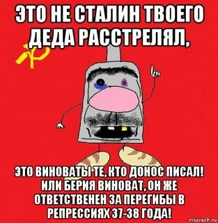 Я вам не сталин я хуже
