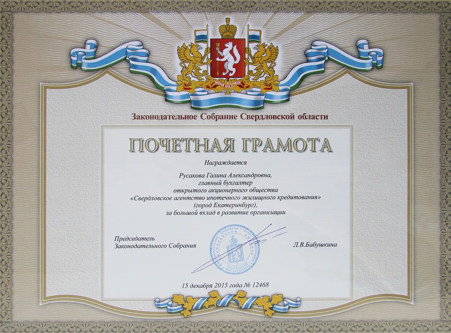 Благодарственное письмо губернатора белгородской области. За особый вклад в развитие кузбасса. Вклад в развитие учреждения. Вклад ломоносова в химию. Благодарность за вклад в культуру.