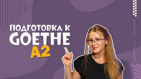 Гет экзамены