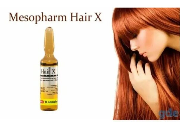 Препарат мезотерапии Мезофарм hair x. Мезофарм hair x для волос. Х hair мезотерапия для волос. Hair x мезотерапия волос.