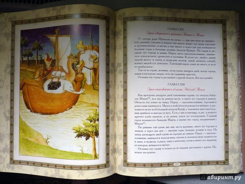 Какие страны описаны в книге о разнообразии