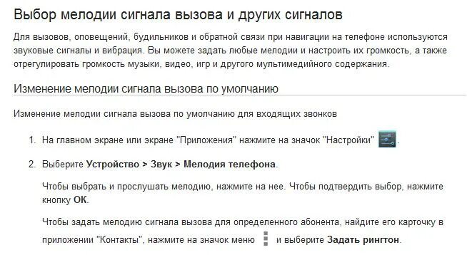 Не играет мелодия звонка. Мелодия на звонок. Мелодия вызова. Как поменять мелодию на кнопочном телефоне самсунг. Как поменять мелодию звонка на телефоне самсунг кнопочный.