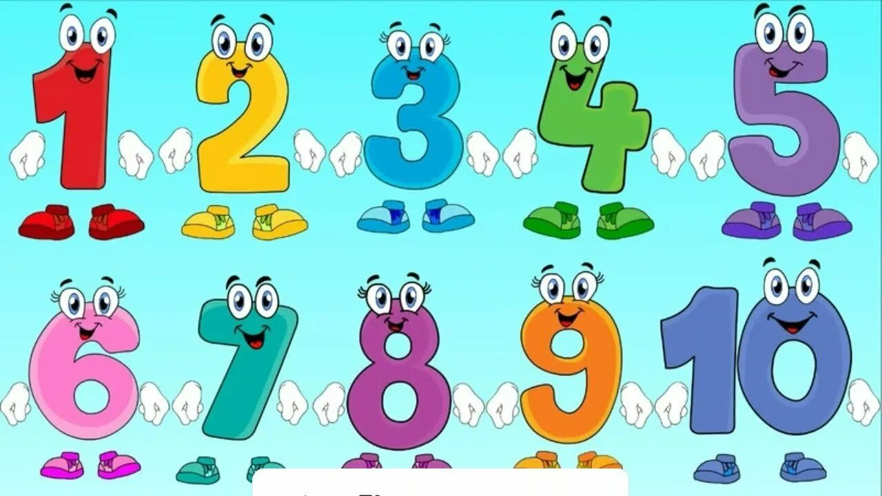 Включи новую цифру. Цифры для детей. Для малышей. Цифры. Цифры картинки для детей. Веселые цифры для детей.