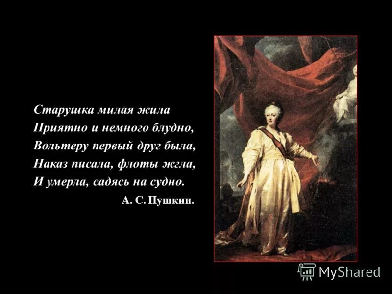 смешные открытки про старость. веселый стих про пенсию. мне жаль великия жены жены которая любила все. стихи о женщине матери. мне жаль великия жены.