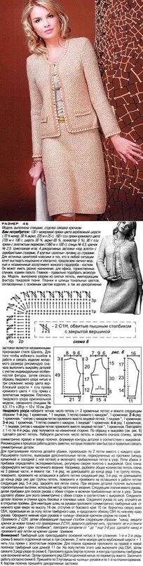 Женский вязаный костюм спицами схема описание