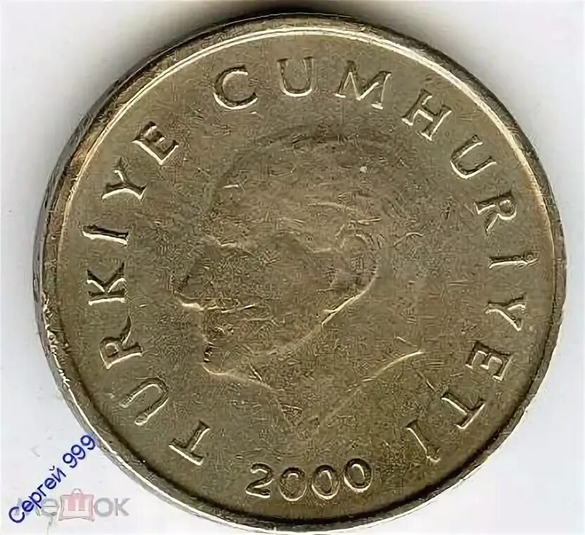 500 тысяч турецких лир. Republique francaise монеты 1963. 250 лир в рублях. 2600 турецких лир. 2600 турецких лир.