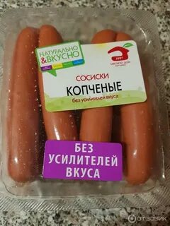 Копченые сосиски