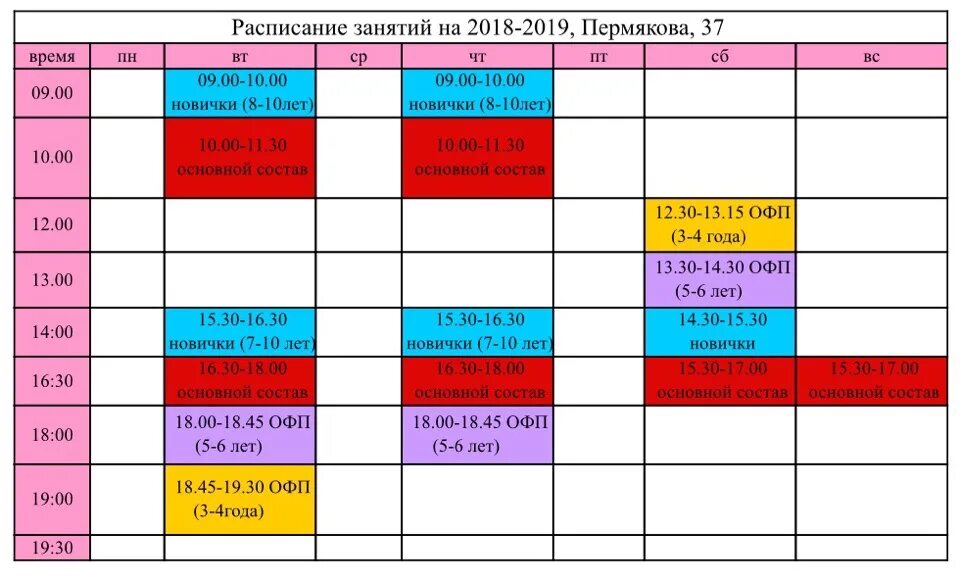 100к расписание Тюмень. Пермякова 37 Тюмень. Расписание 37. Пермякова 37 Тюмень на карте. Расписание 37 родники