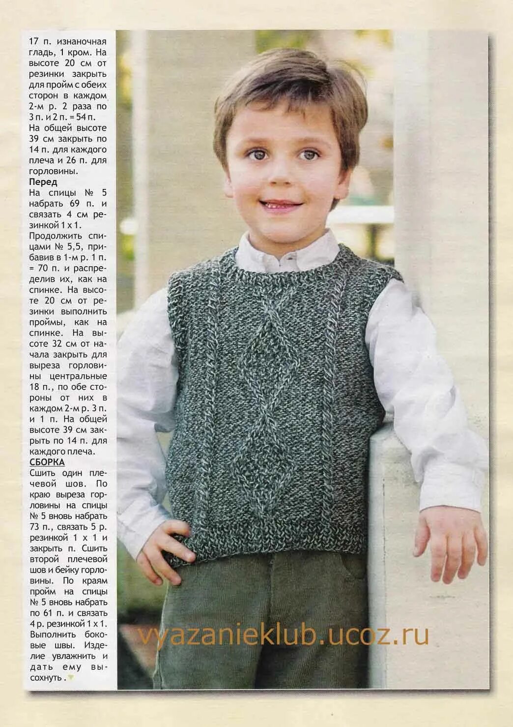 Детский жилет спицами для мальчика. Безрукавка для мальчика. Безрукавка для мальчика. Связать жилетку для мальчика 3 года. Жилет вязаный для мальчика.
