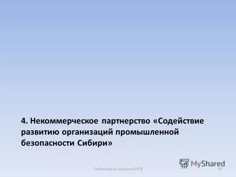зюзин дмитрий юрьевич нп глонасс. партнерский союз. некоммерческое партнерство содействие. некоммерческое партнерство содействие. некоммерческие партнерства примеры.