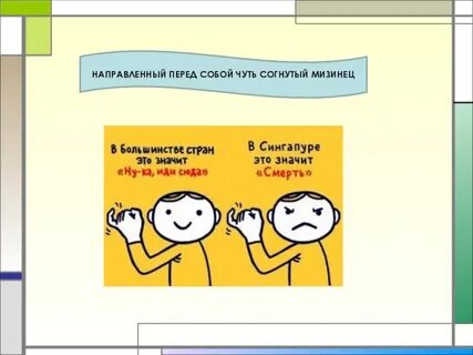 Мире направлены