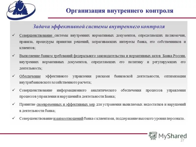 состав приемочной комиссии. порядок работы с клиентом. основные функции генерального подрядчика. качество выполнения работ. работы по осуществлению строительного контроля.