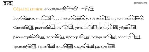 Номер 393