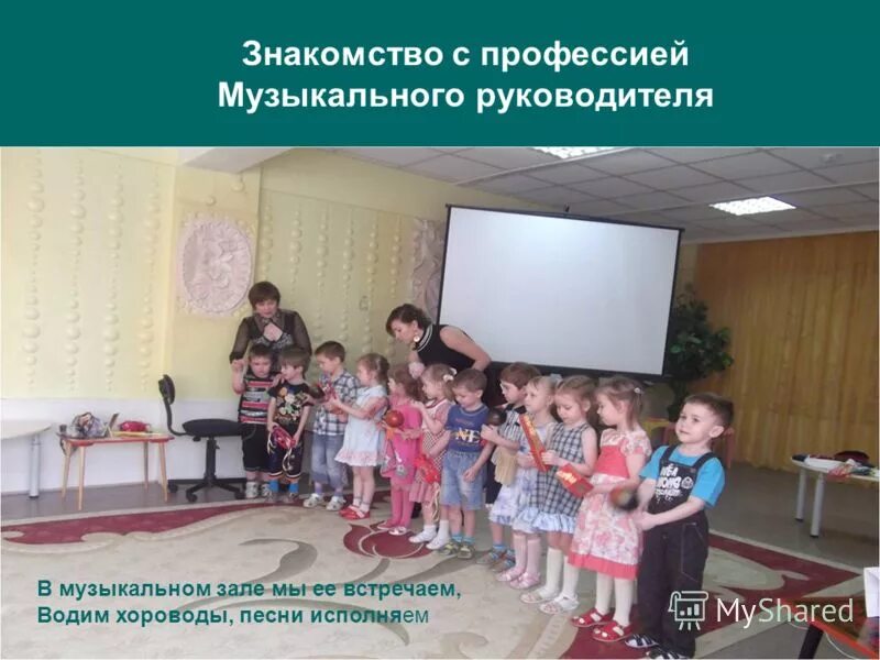 музыкальный руководитель в детском саду. музыкальный руководитель дошкольных учреждений. советы музыкального руководителя для родителей в детском саду. музыкальный руководитель в доу. музыкальный работник в детском саду.