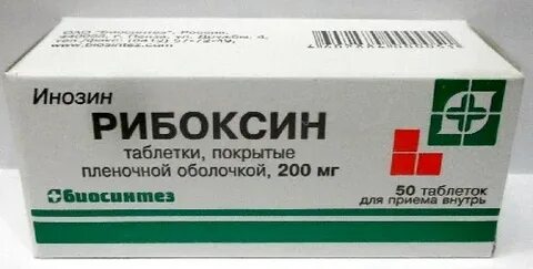 Рибоксин побочка