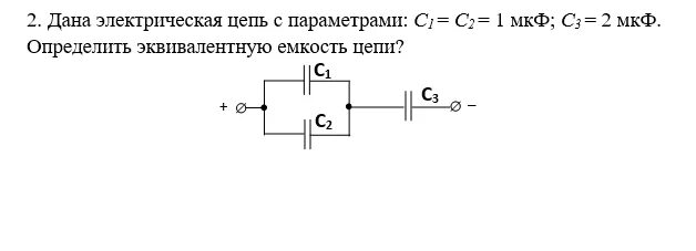 Эквивалентная емкость соединения