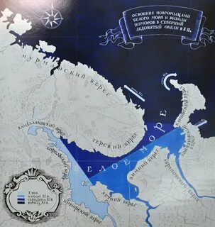 Студеное белое море